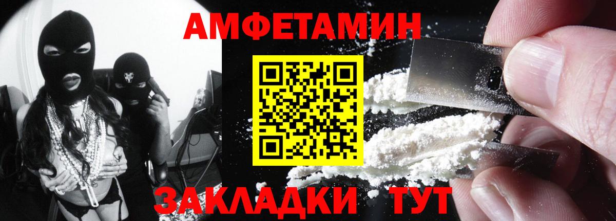 Amphetamine 98%  Amphetamine  Железногорск  Вход с VPN 