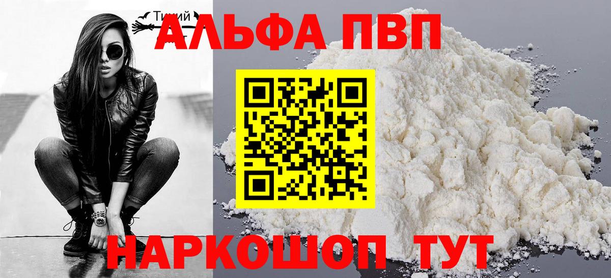 APVP мука Железногорск