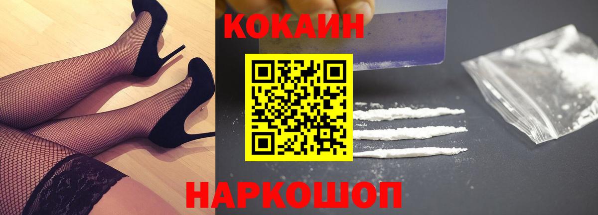 COCAIN  Вход с VPN  Железногорск  Cocaine 97%  Cocaine 97% 
