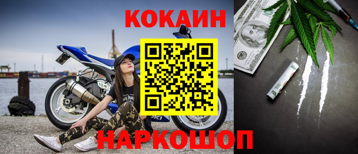 КОКАИН Columbia Железногорск