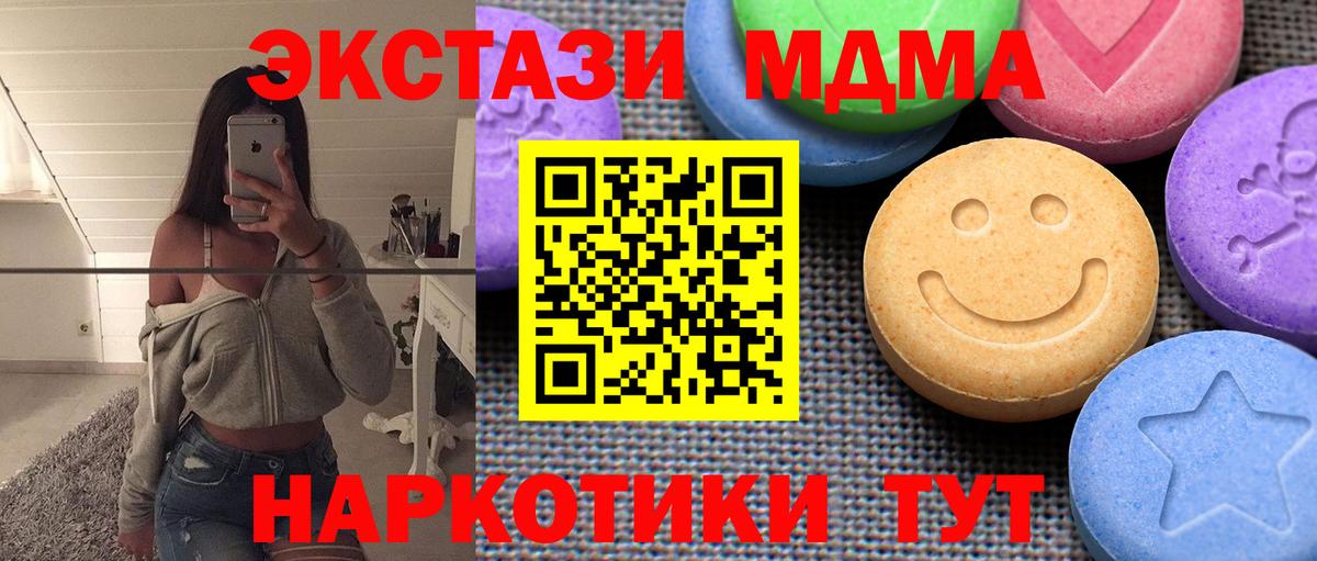 Ecstasy 280мг  Экстази  блэк спрут маркетплейс  Железногорск  Экстази ешки  Вход с VPN 