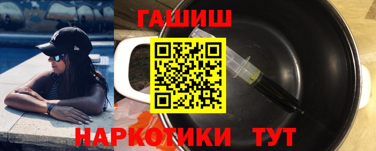 продажа наркотиков  Вход с VPN  Железногорск  Гашиш  ГАШ индика сатива  ГАШИШ Изолятор 