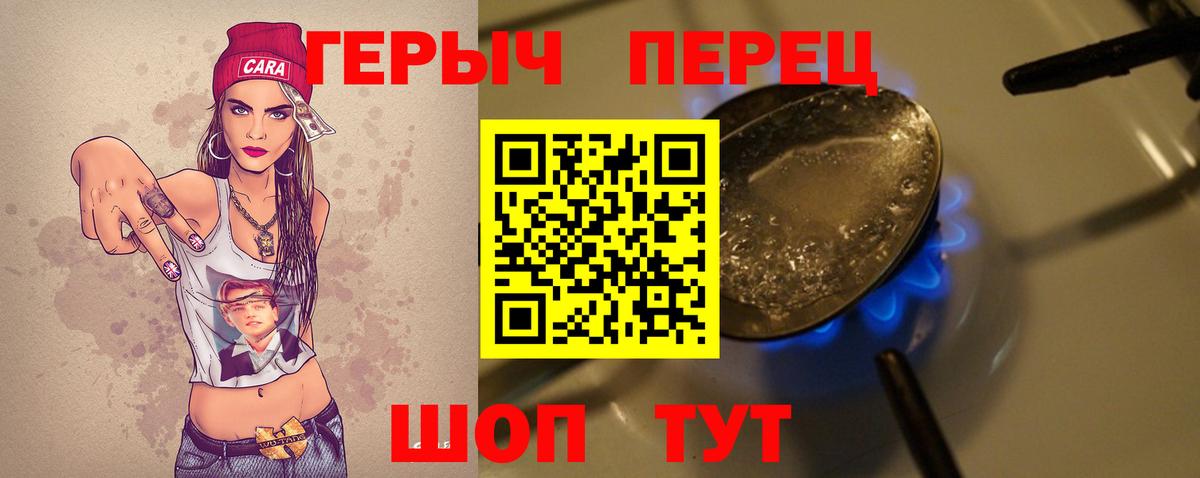 Героин Афган  Вход с VPN  Железногорск 