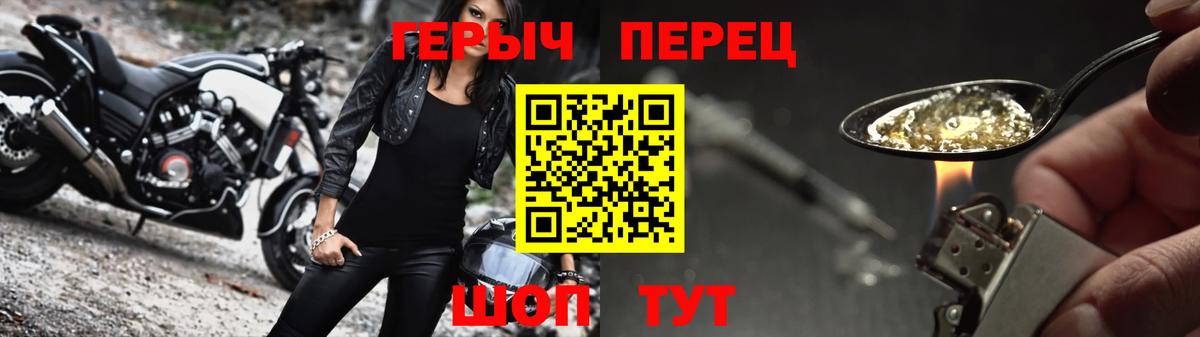 Героин VHQ Железногорск