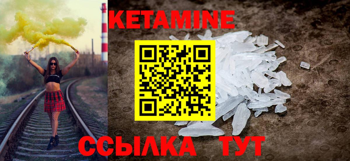 сайты даркнета как зайти  Кетамин VHQ  Вход с VPN  Железногорск 
