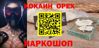 героин Белореченск