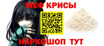 меф Бердск