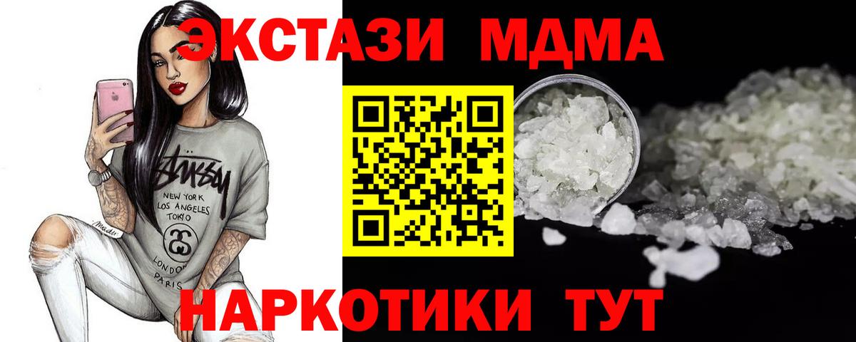 МДМА молли  MDMA  Железногорск  Вход с VPN  MDMA кристаллы 