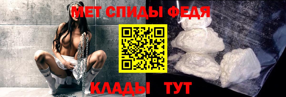 Железногорск  Метамфетамин пудра  Вход с VPN 