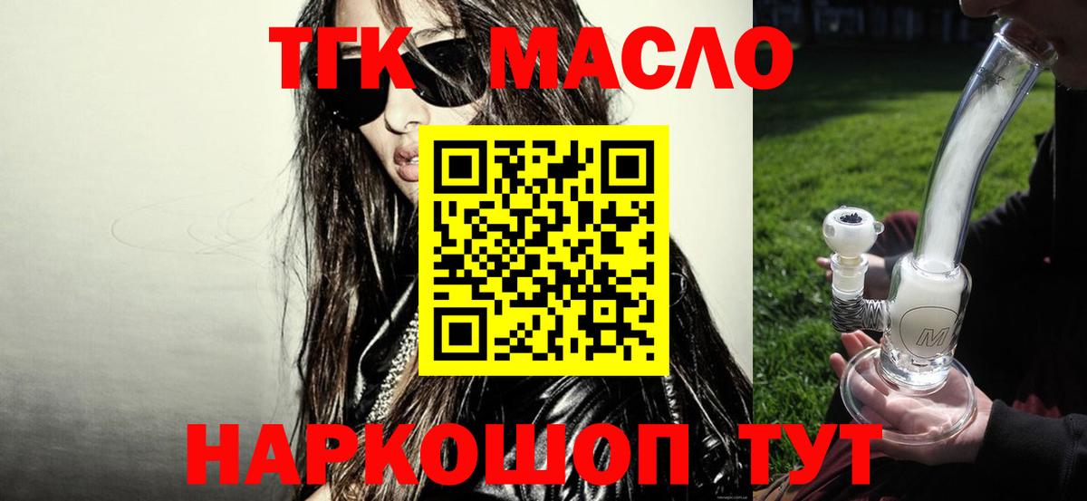 Дистиллят ТГК Wax Железногорск