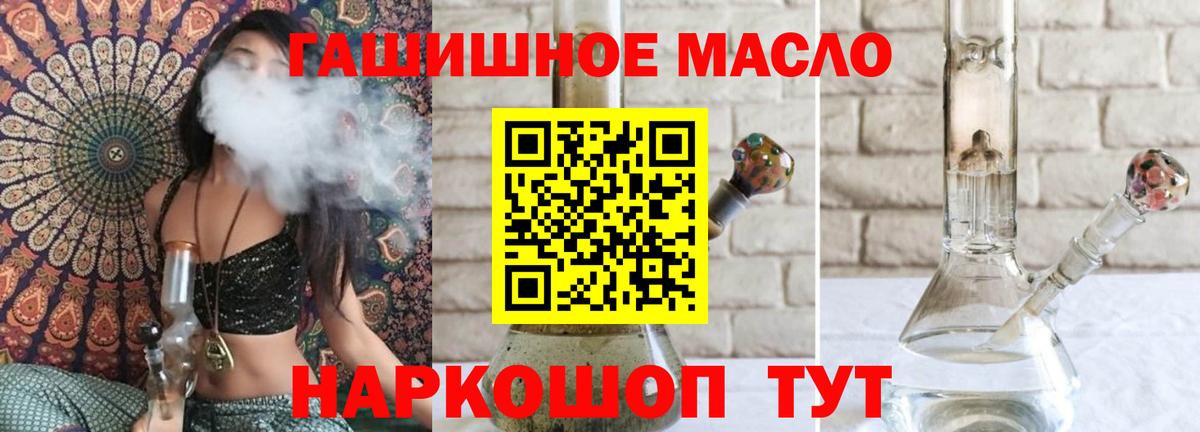 ТГК жижа  Вход с VPN  Железногорск 
